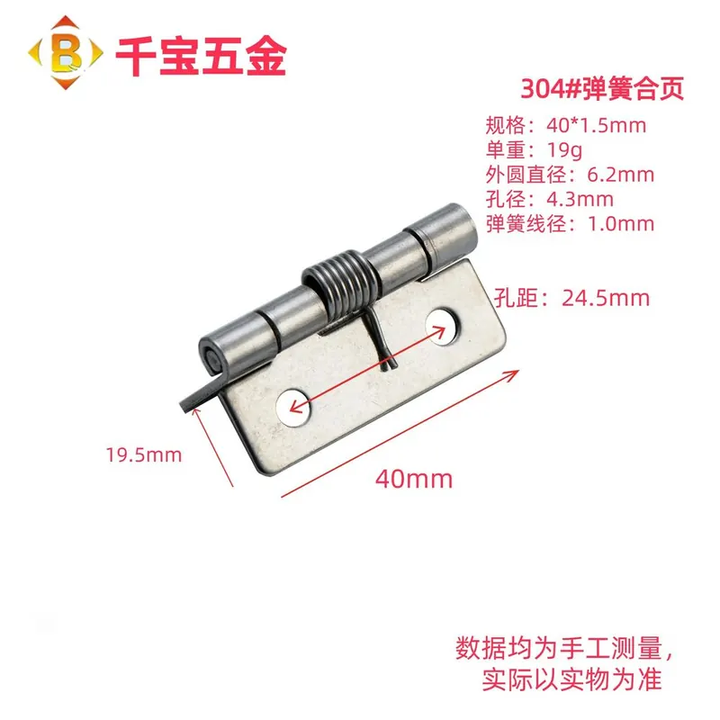 弹簧合页 图15