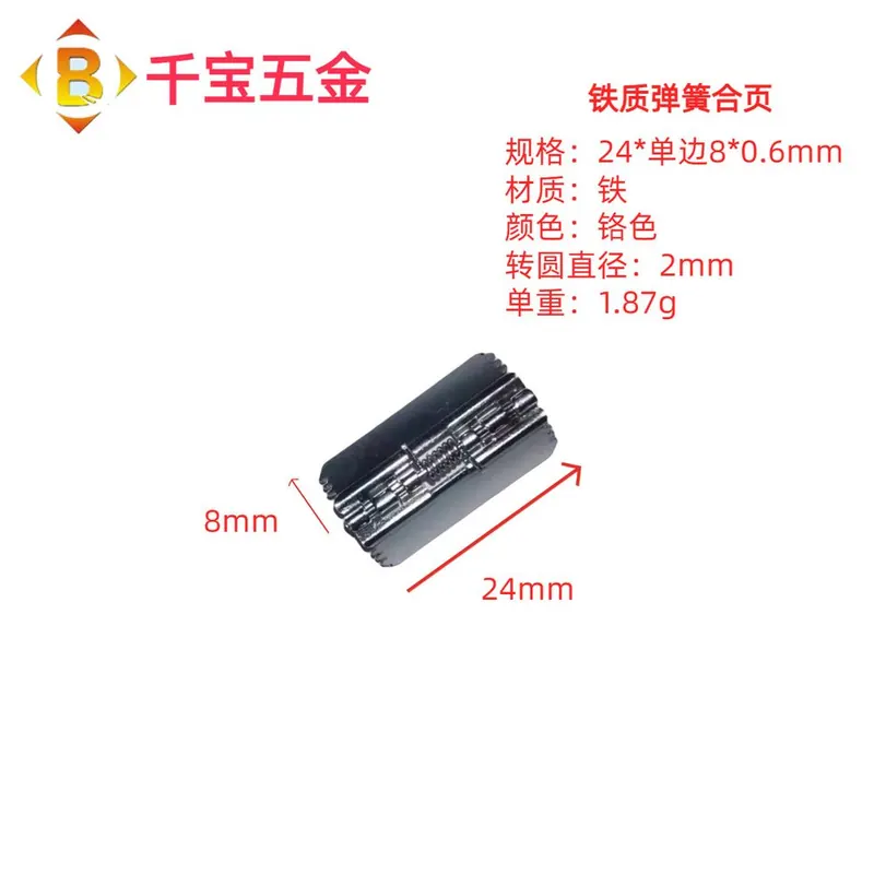 弹簧合页 图17