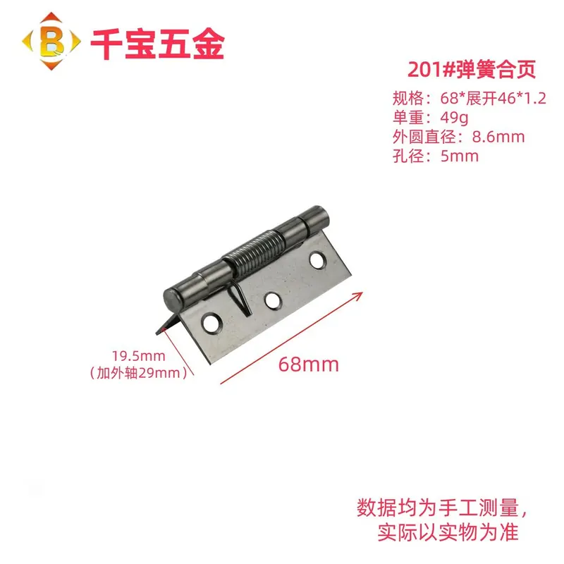 弹簧合页 图18