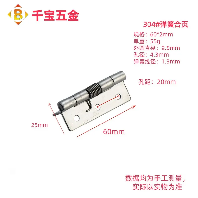 弹簧合页 图19