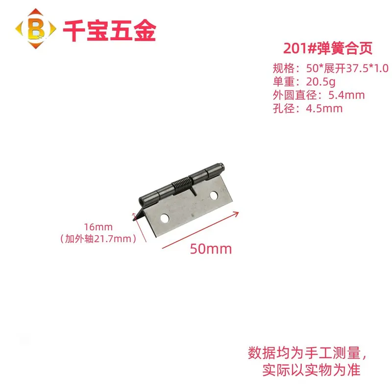 弹簧合页 图20