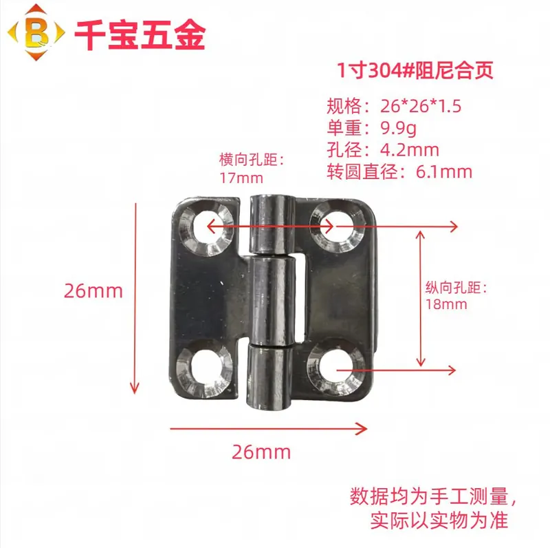 304不锈钢扭矩合页 图17
