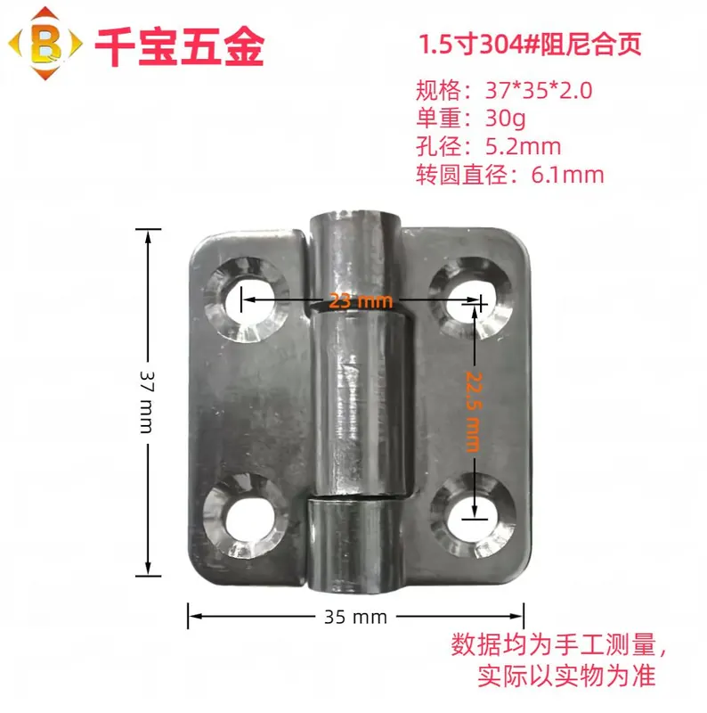 304不锈钢扭矩合页 图21