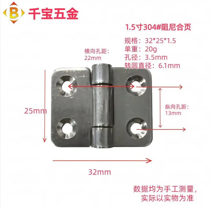 304不锈钢扭矩合页 图37