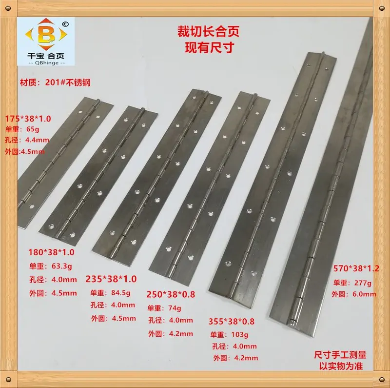 201切短长合页 图3