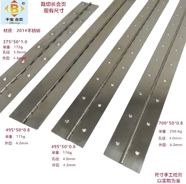 201切短长合页 图5