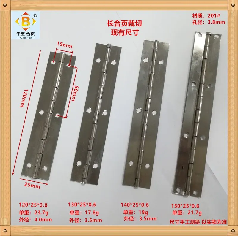 201切短长合页 图2