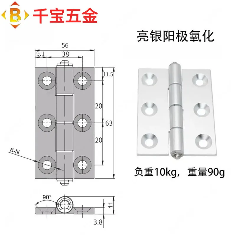 工业机器设备铰链5050 6060高精密合页