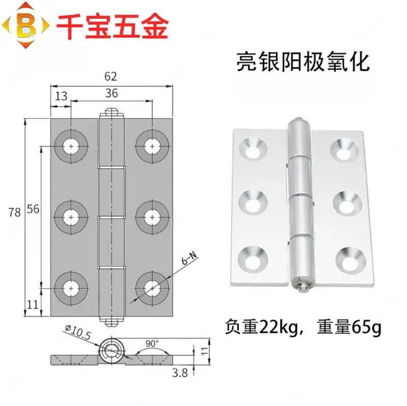 工业机器设备铰链5050 6060高精密合页 图5