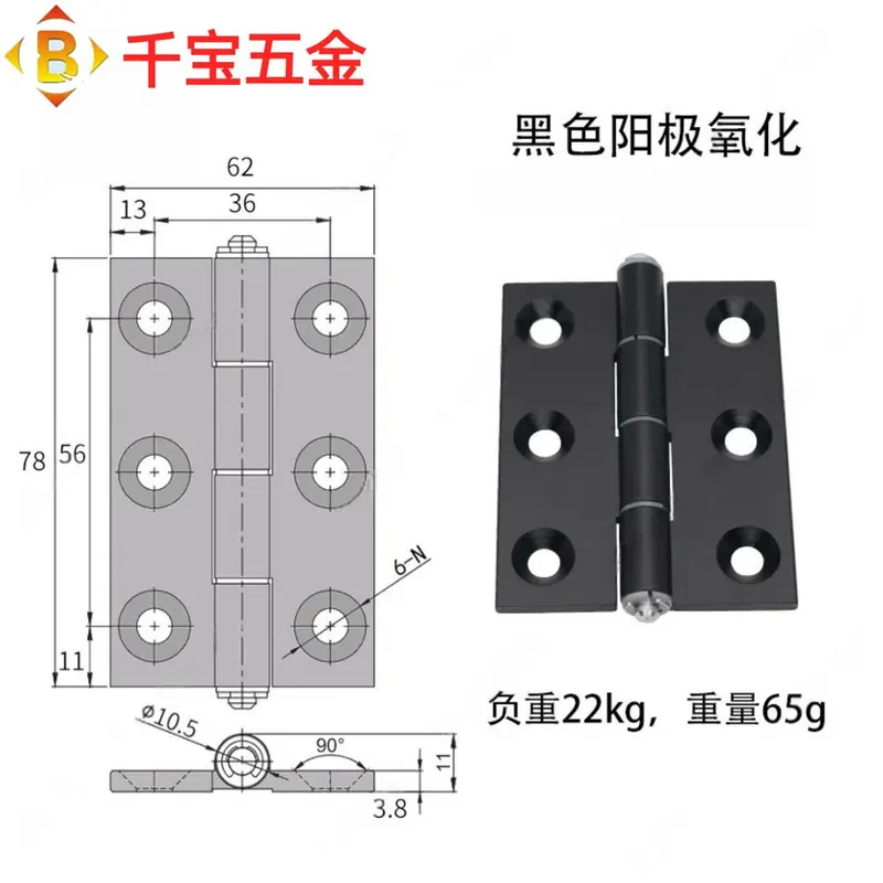 工业机器设备铰链5050 6060高精密合页 图6