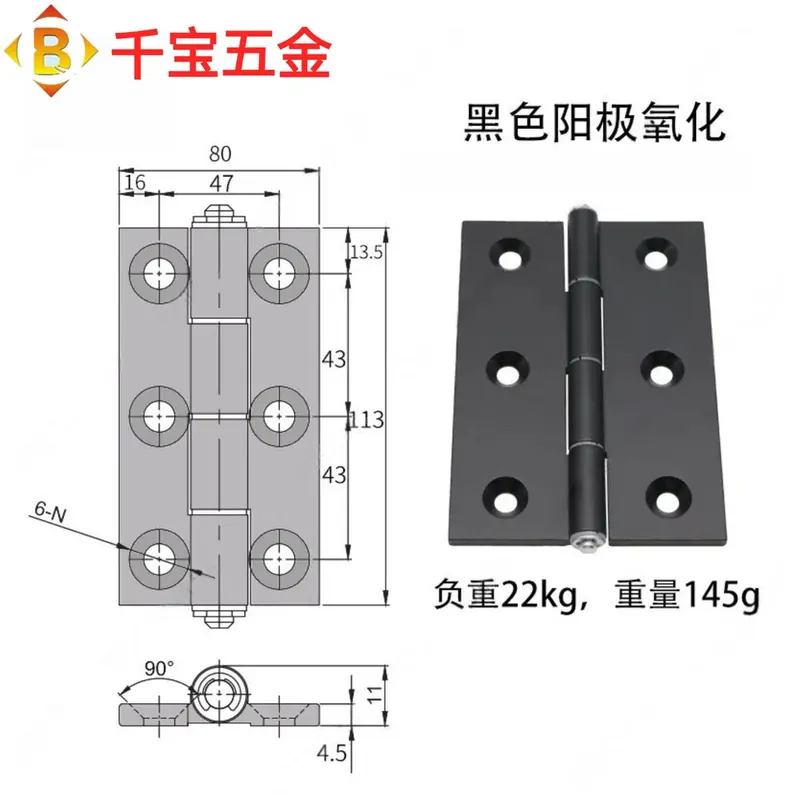 工业机器设备铰链5050 6060高精密合页 图7