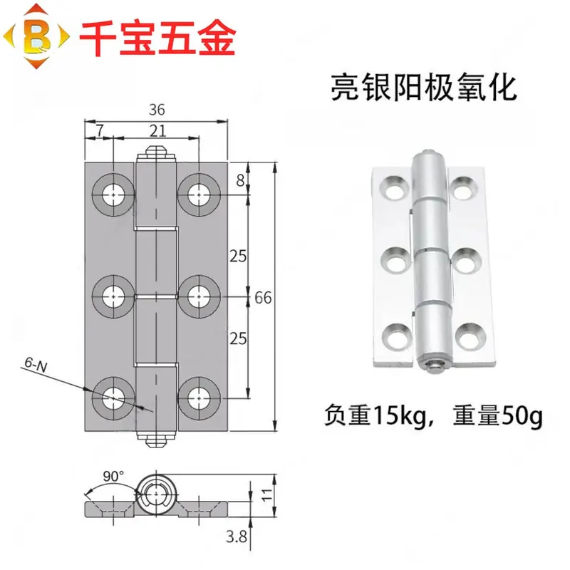 工业机器设备铰链5050 6060高精密合页 图8