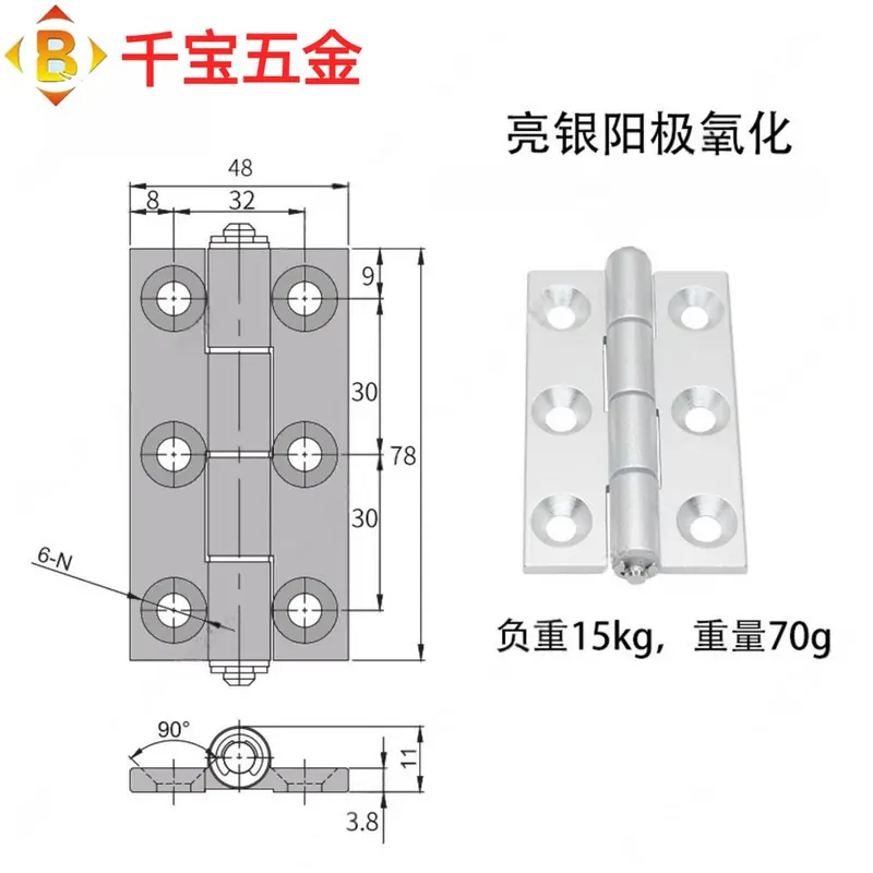 工业机器设备铰链5050 6060高精密合页 图9
