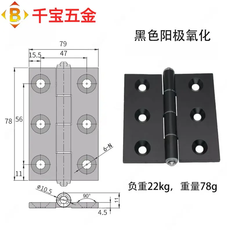 工业机器设备铰链5050 6060高精密合页 图12