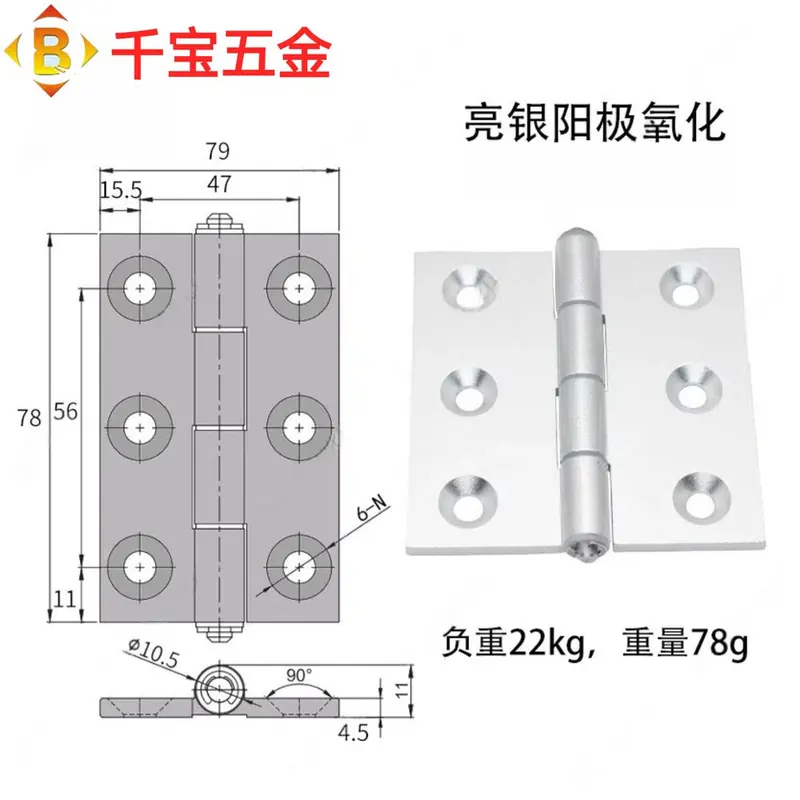 工业机器设备铰链5050 6060高精密合页 图15