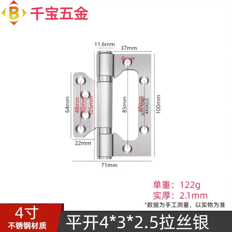 201不锈钢子母合页