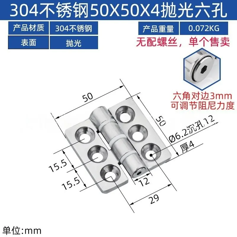 304精铸不锈钢合页 图32