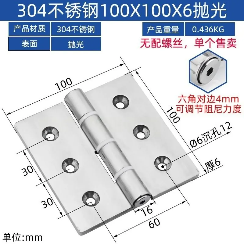 304精铸不锈钢合页 图33