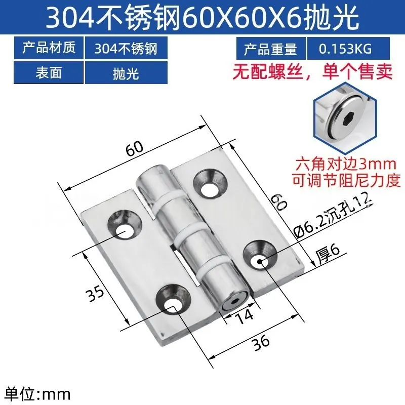 304精铸不锈钢合页 图34
