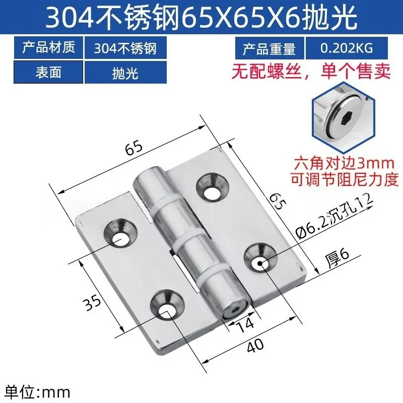 304精铸不锈钢合页 图35