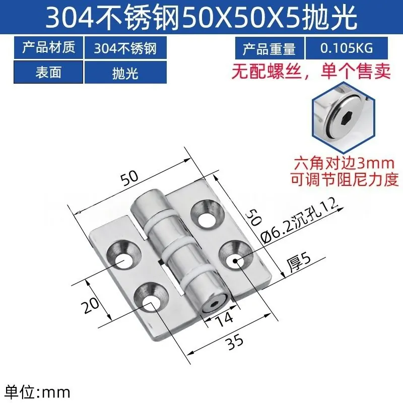 304精铸不锈钢合页 图37