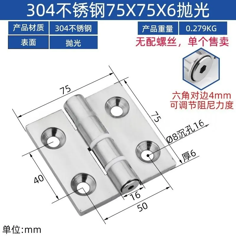 304精铸不锈钢合页 图39