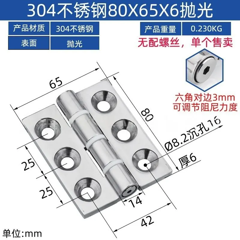 304精铸不锈钢合页 图41