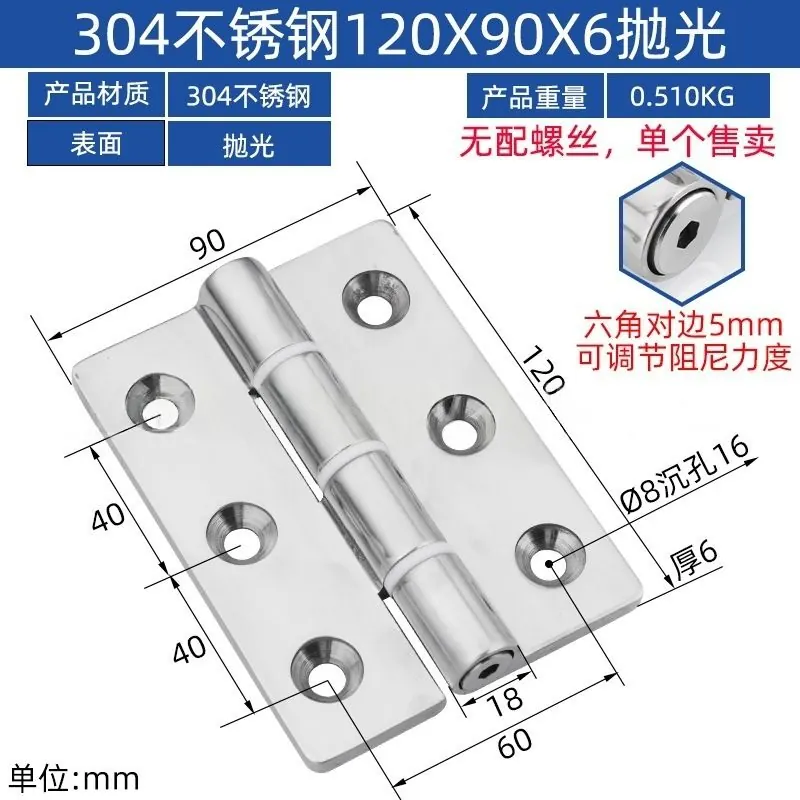 304精铸不锈钢合页 图42