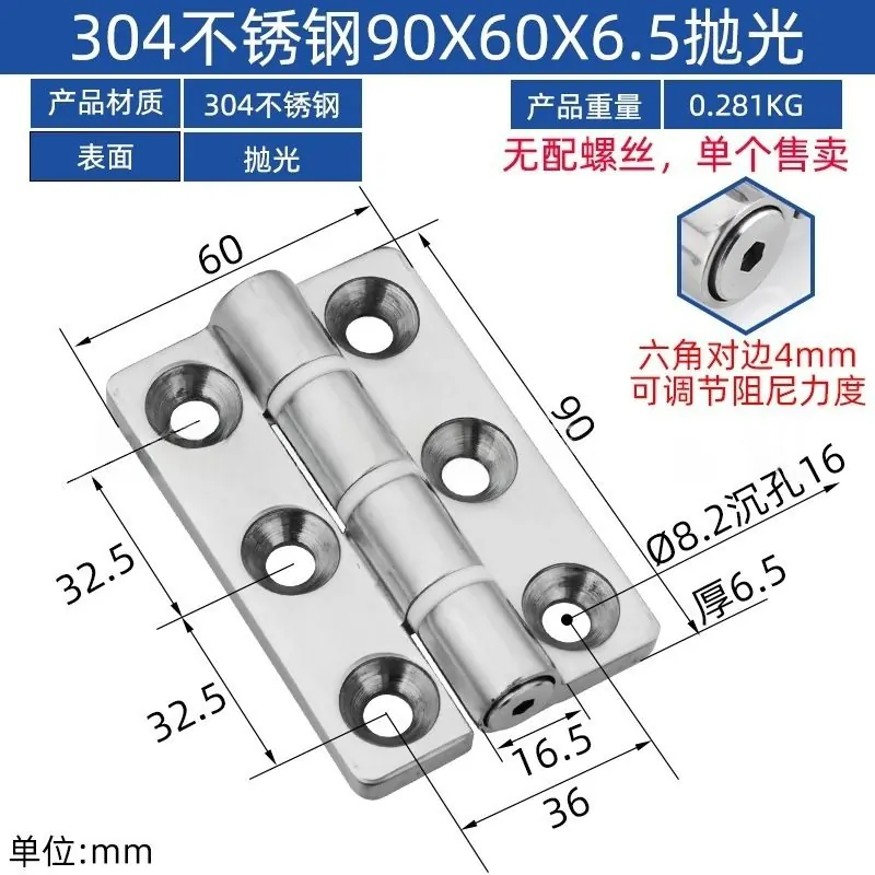 304精铸不锈钢合页 图43