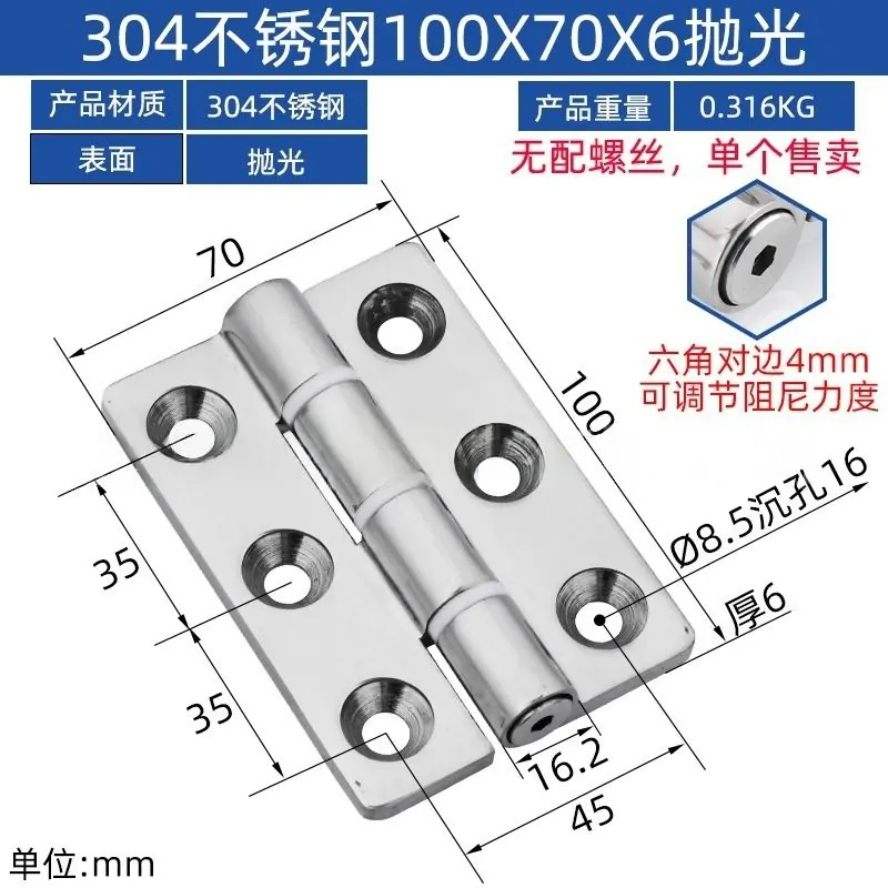 304精铸不锈钢合页 图44