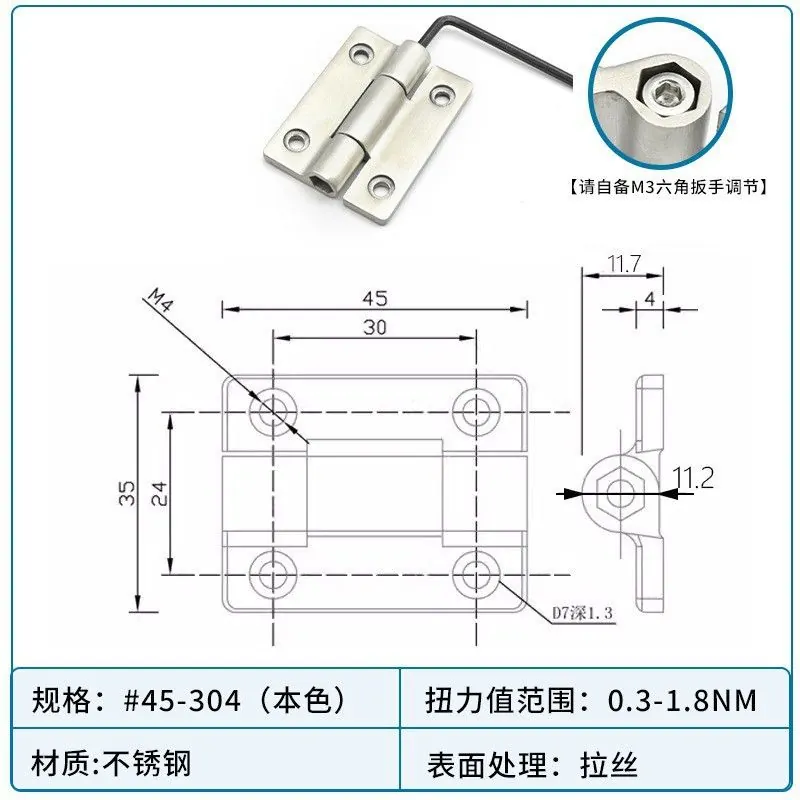 锌合金扭力合页