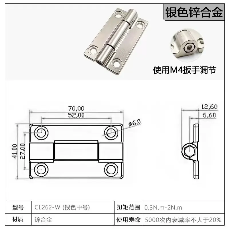 锌合金扭力合页 图11