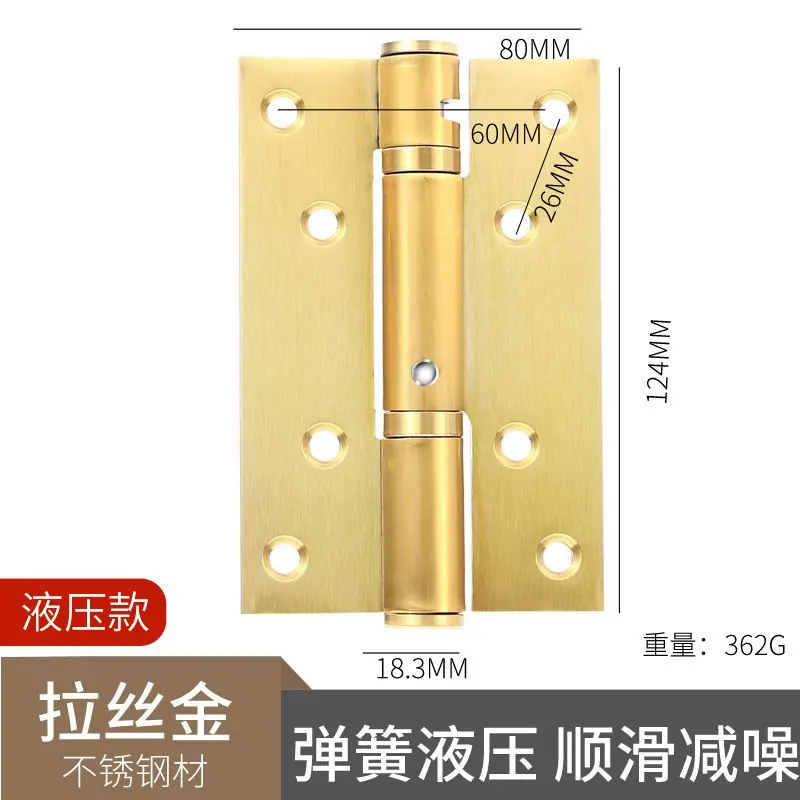 液压平开合页