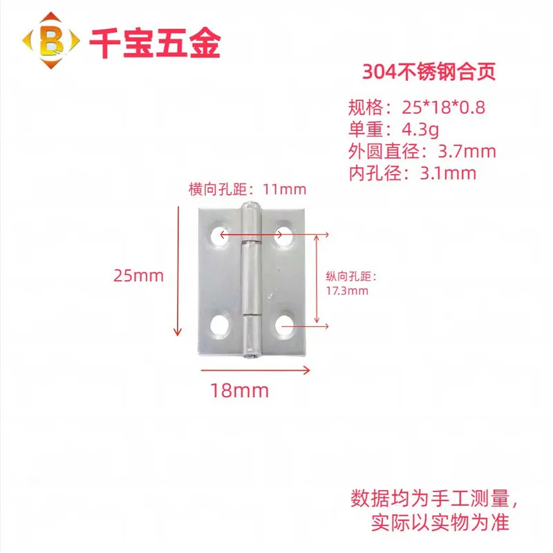 水抛不锈钢合页