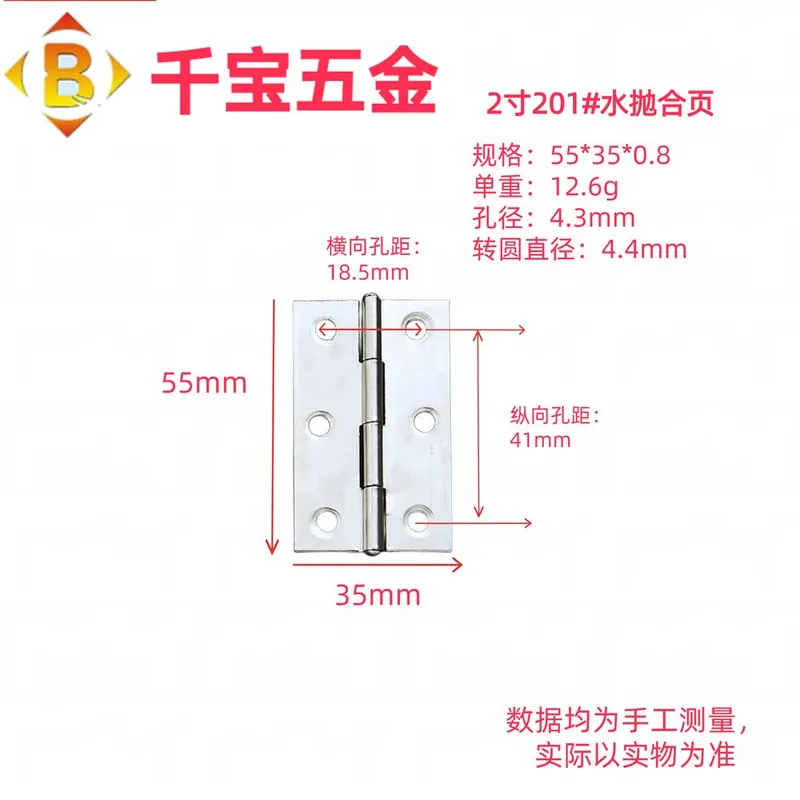 水抛不锈钢合页 图2
