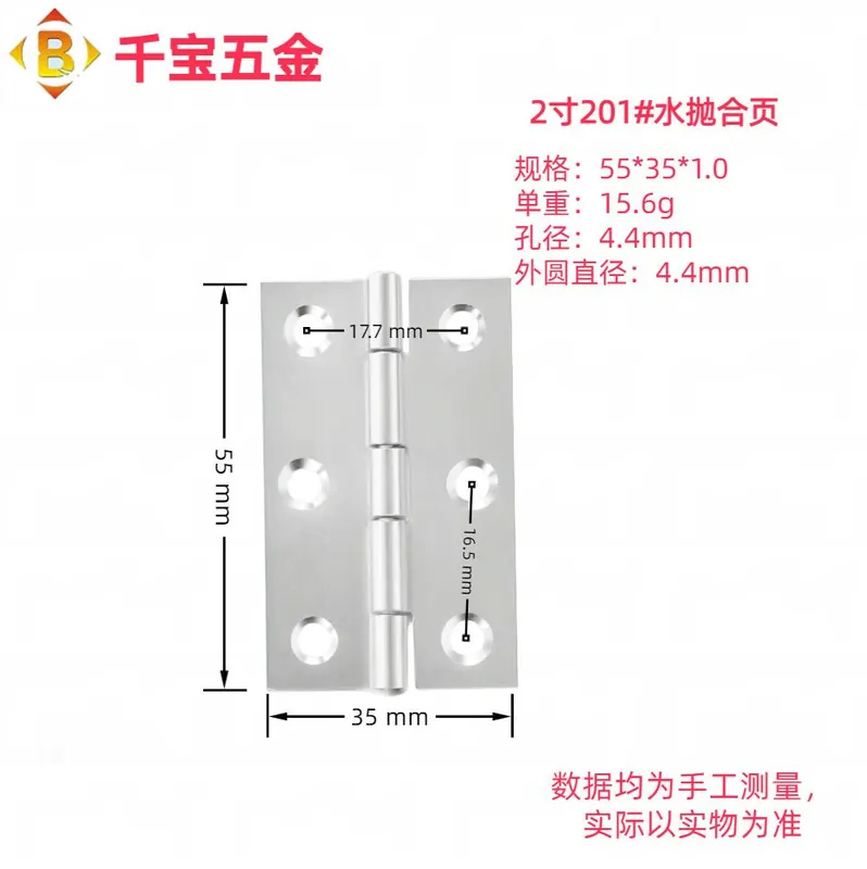 水抛不锈钢合页 图3