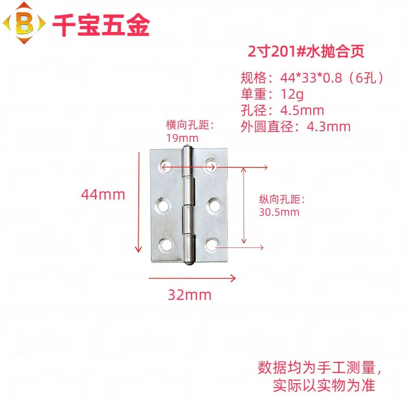 水抛不锈钢合页 图4