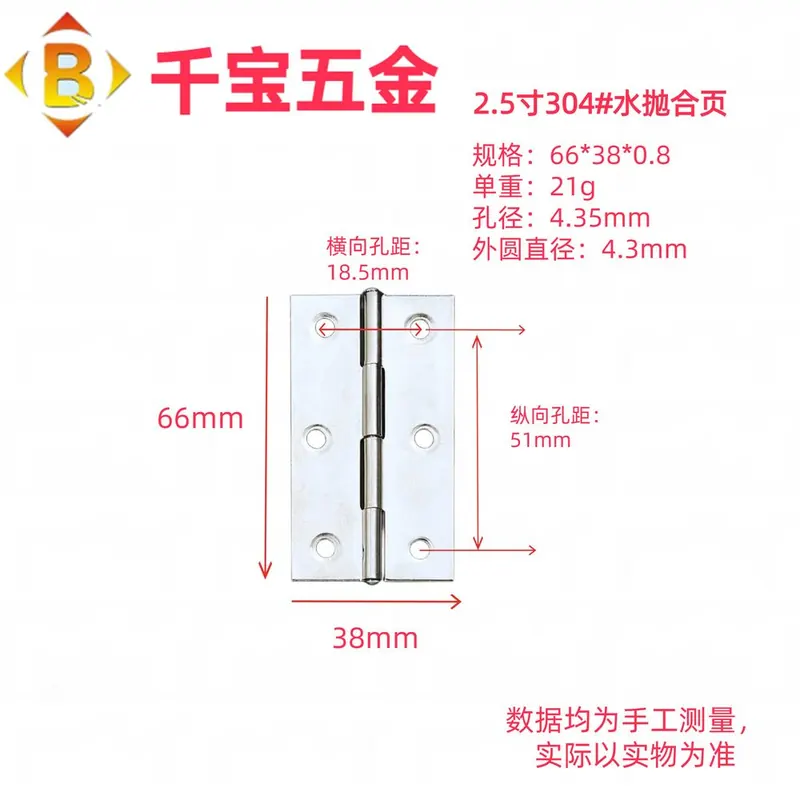 水抛不锈钢合页 图7