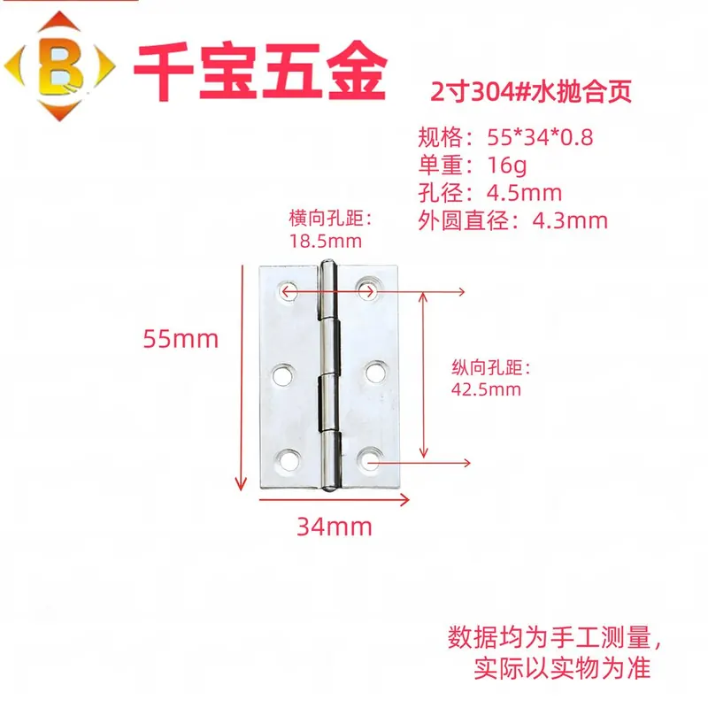 水抛不锈钢合页 图8