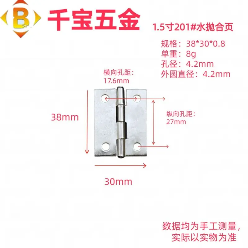 水抛不锈钢合页 图11