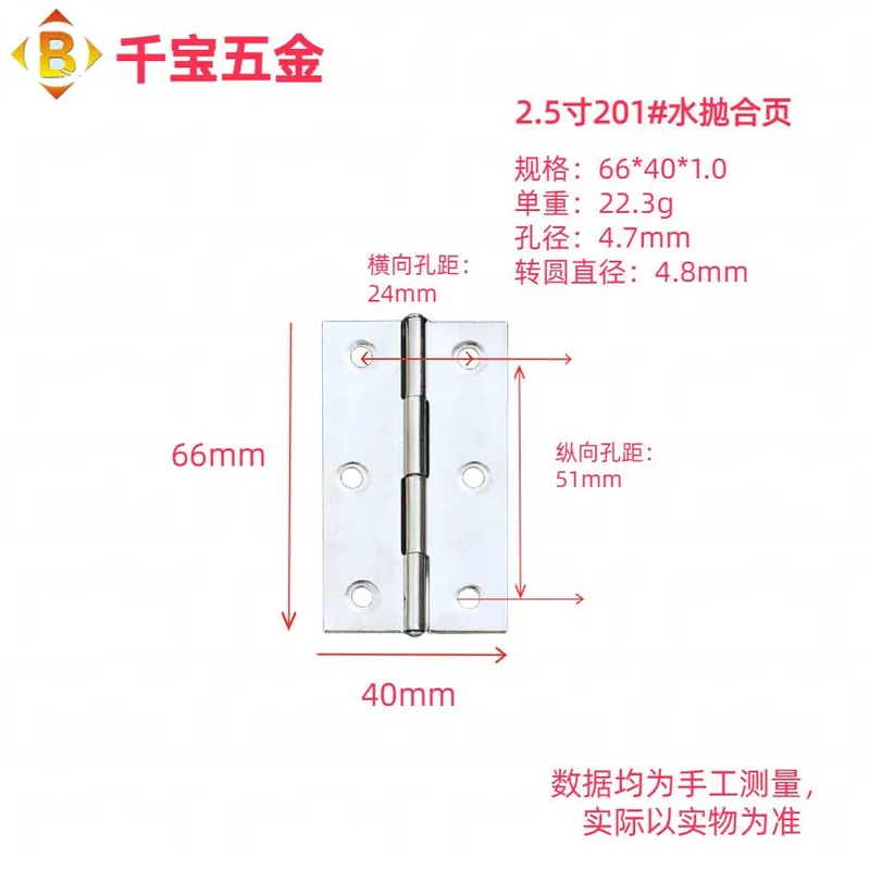 水抛不锈钢合页 图13