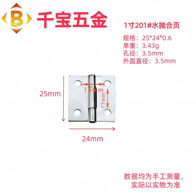 水抛不锈钢合页 图15