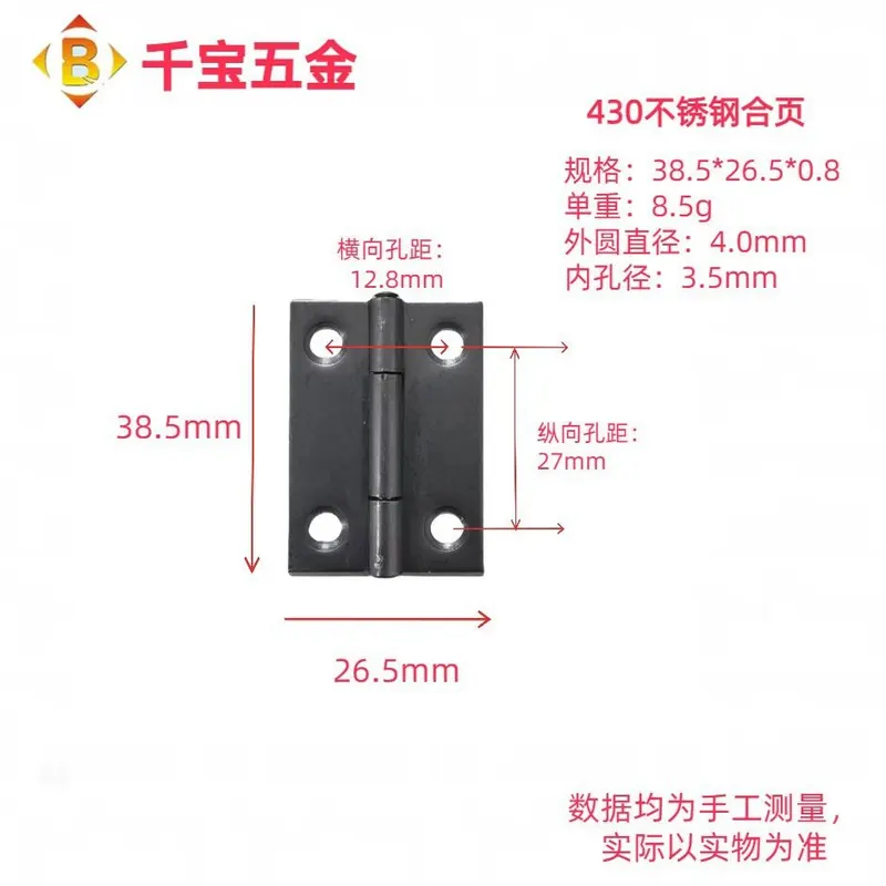 水抛不锈钢合页 图16
