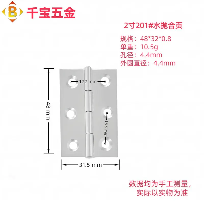 水抛不锈钢合页 图17