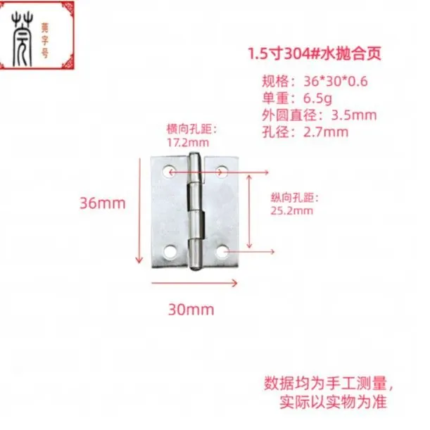 水抛不锈钢合页 图19