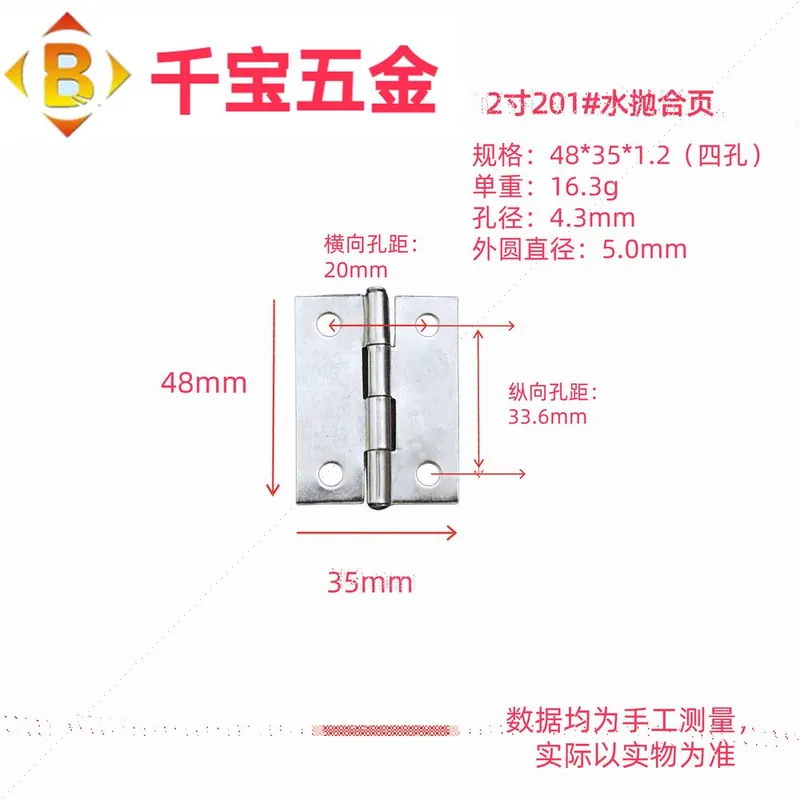 水抛不锈钢合页 图20
