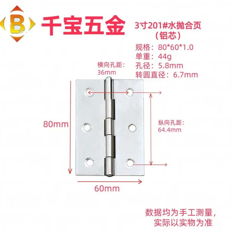 水抛不锈钢合页 图21