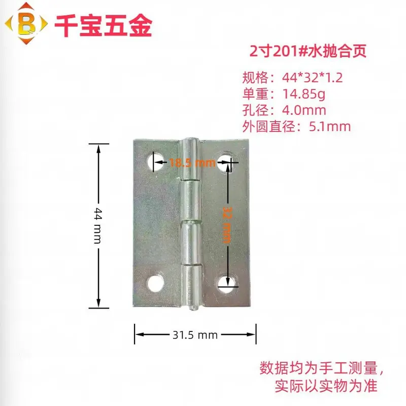 水抛不锈钢合页 图22