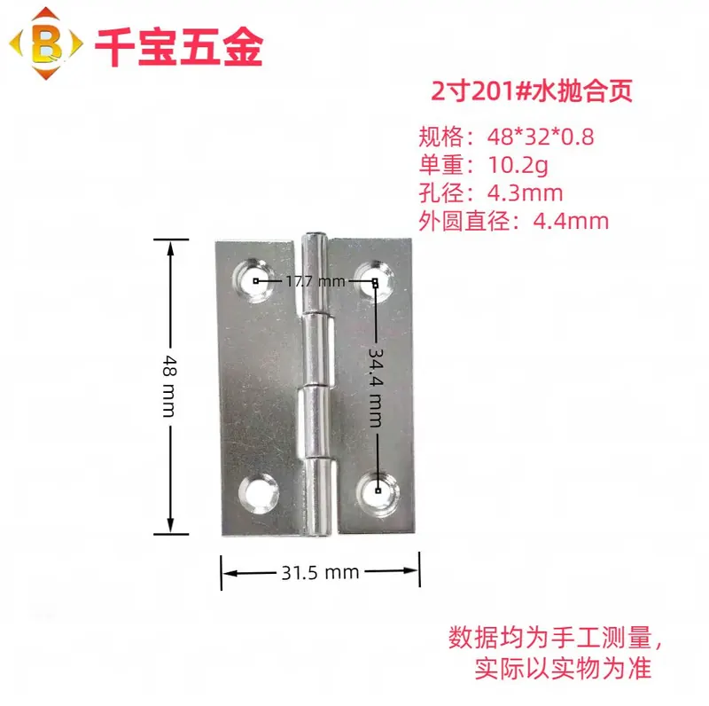 水抛不锈钢合页 图23