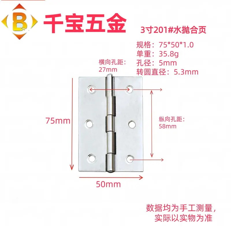 水抛不锈钢合页 图25